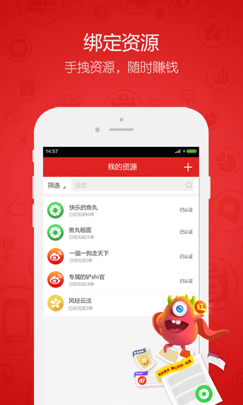 红人点点安卓版1