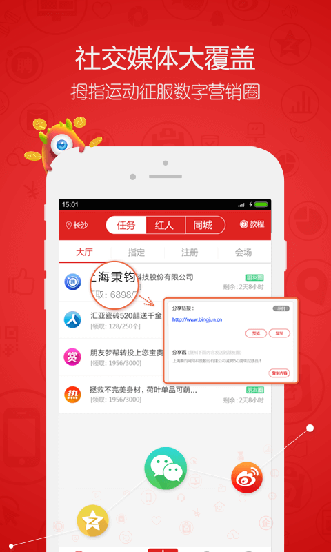 红人点点安卓版4