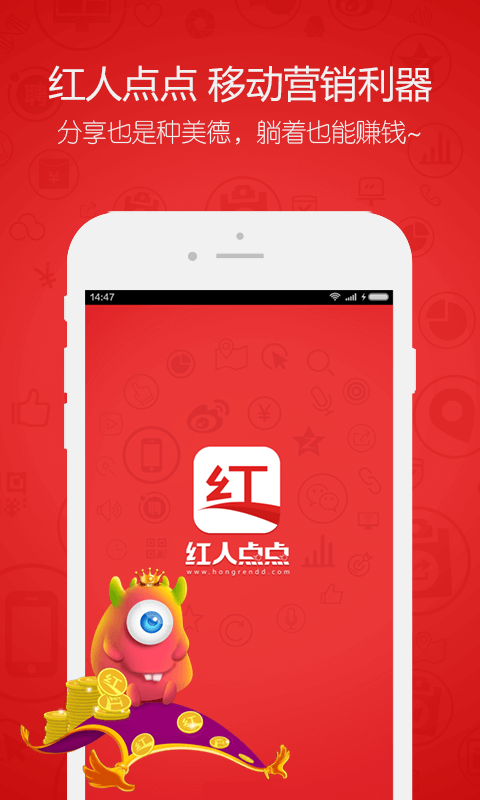 红人点点安卓版5