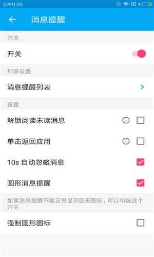 悬浮侧边栏正式版4