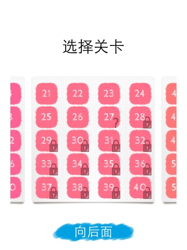 一笔画成安卓版5