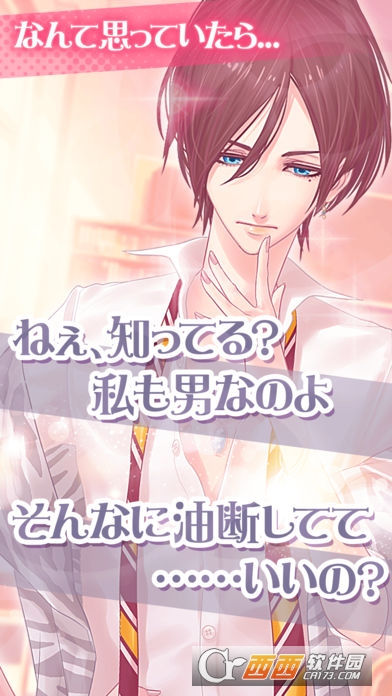 オネェ学園人妖学园手游2