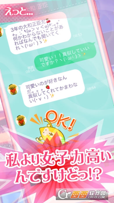 オネェ学園人妖学园手游3