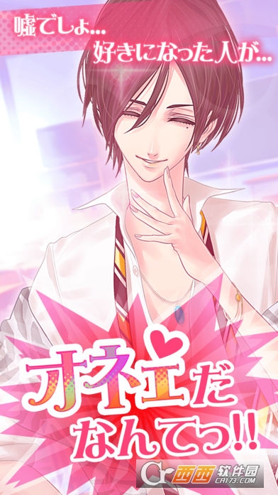 オネェ学園人妖学园手游5