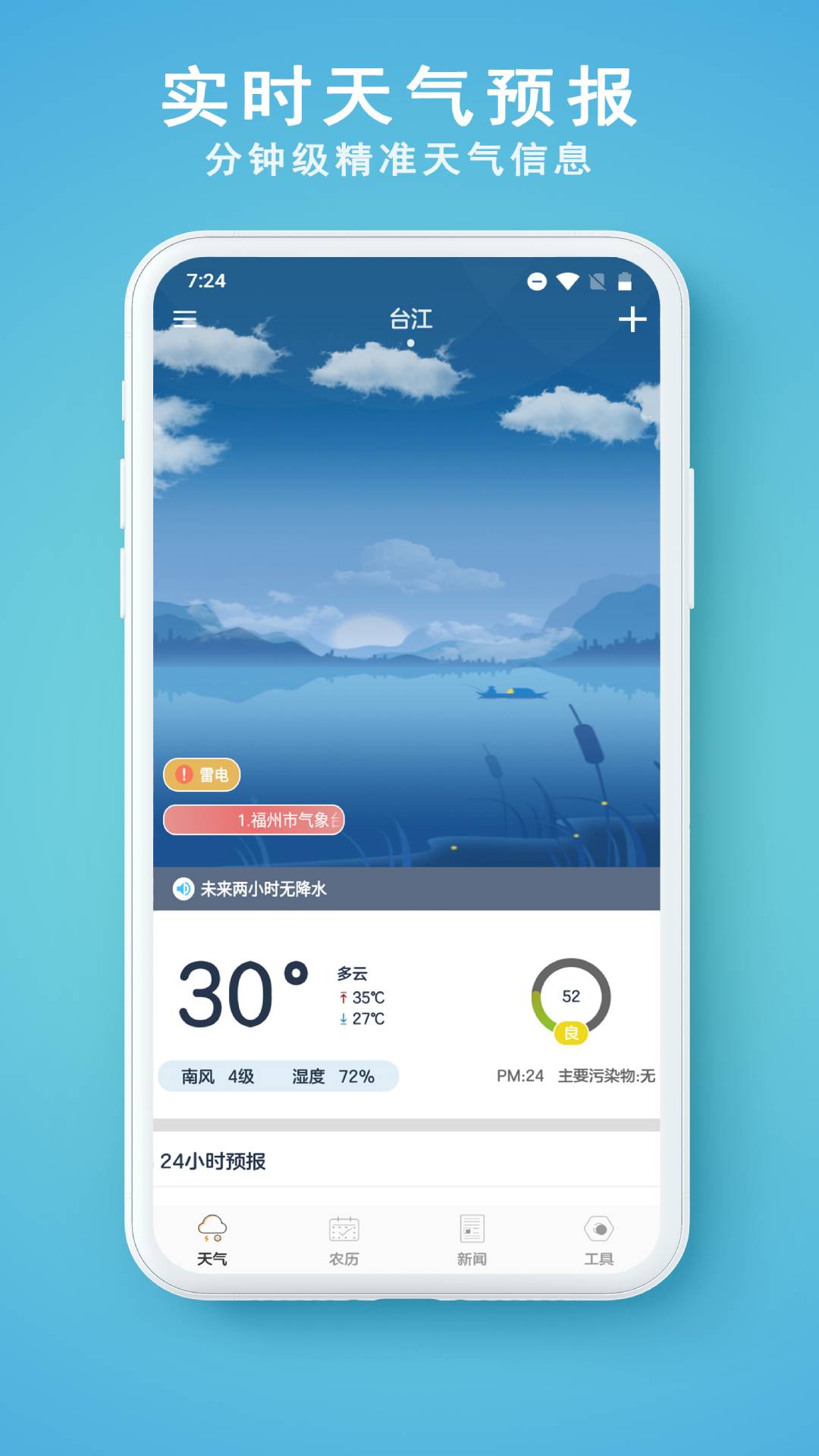 91天气最新2