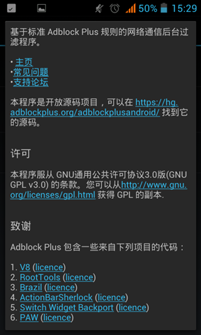 adblockplus中文2
