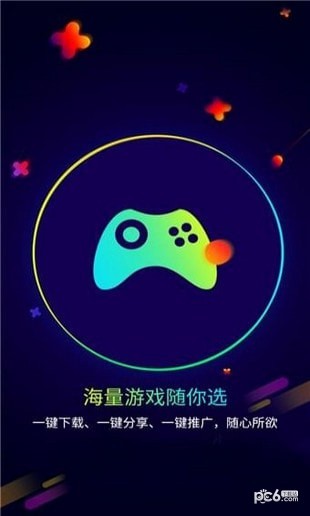 摇点手游安卓客户端1