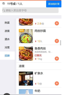 移动银台Pro软件2