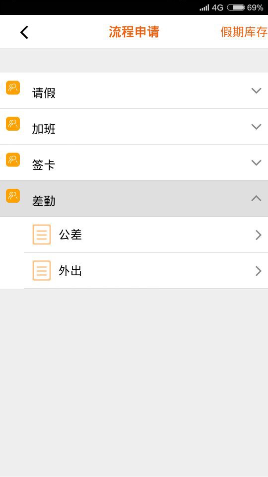 移动易云考勤官网app5