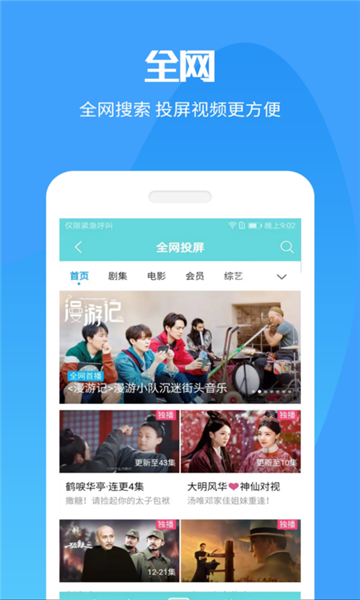 一加手机投屏软件3