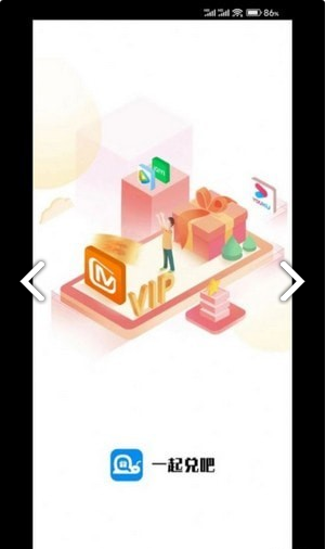 一起兑吧安卓版3