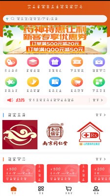 药神网app2