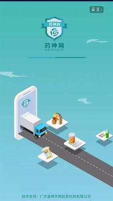 药神网app3