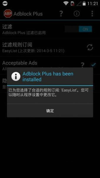 adblock手机版ios1