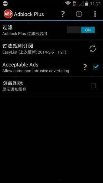 adblock手机版ios2