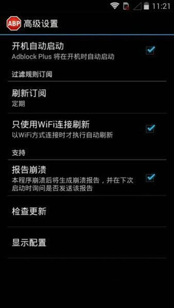 adblock手机版ios3