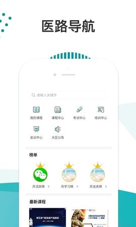 医路导航app1