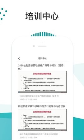 医路导航app2