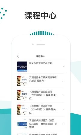 医路导航app4
