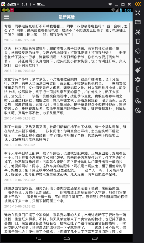 笑话大全 简短,中国笑话大全简短