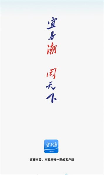宜春潮app1