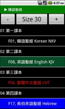 韩语圣经手机版1