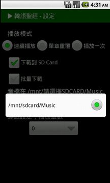 韩语圣经手机版2