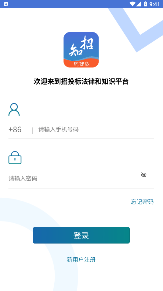 学习知招电力版手机app2