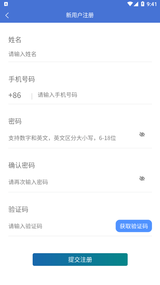 学习知招电力版手机app3