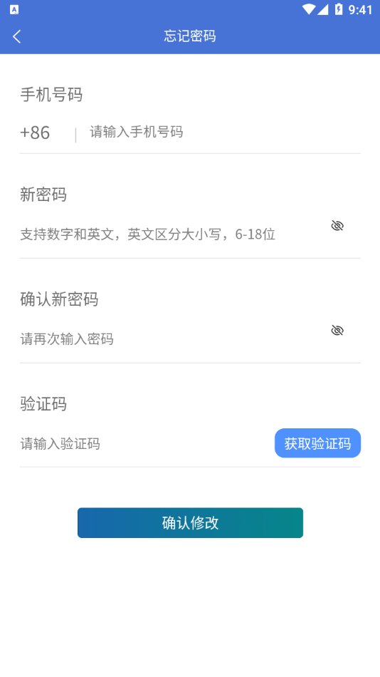 学习知招电力版手机app4