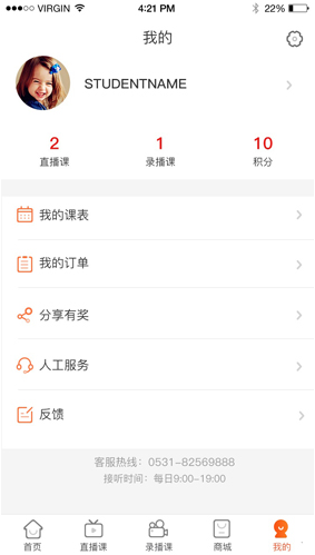 学无止境下载 v1.0.1 安卓版1