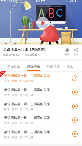 学无止境下载 v1.0.1 安卓版2