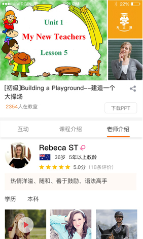 学无止境下载 v1.0.1 安卓版3