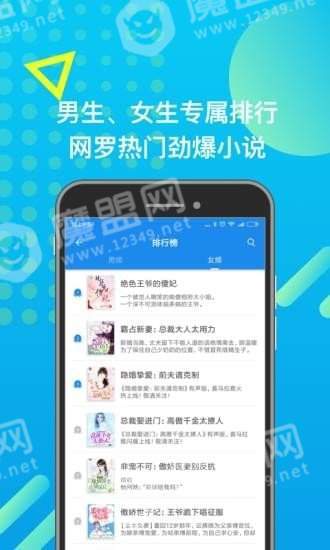 发米友小说网app1