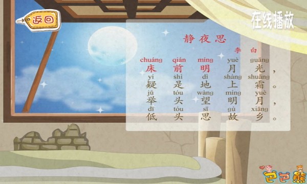 儿童经典唐诗动画全集完整版2