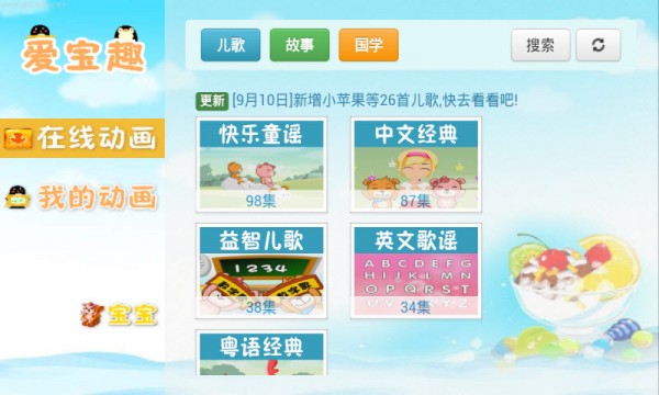 儿童经典唐诗动画全集完整版3