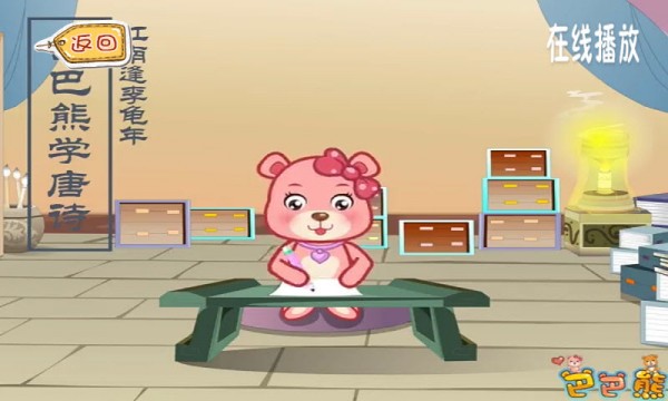 儿童经典唐诗动画全集完整版4