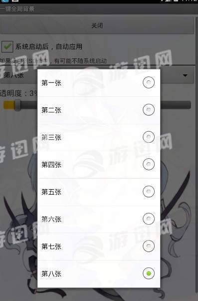 一键美化全局壁纸app2