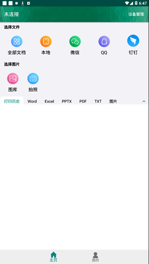 恩叶打印中文版1