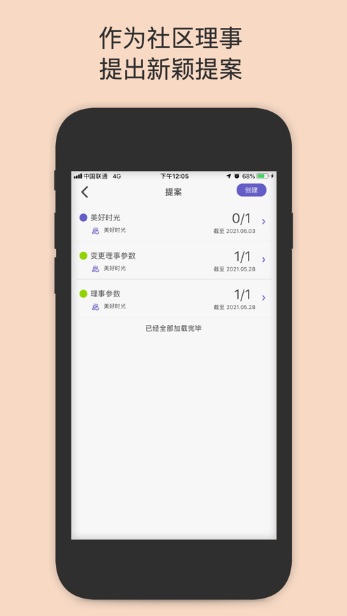 一岛数字藏品app2