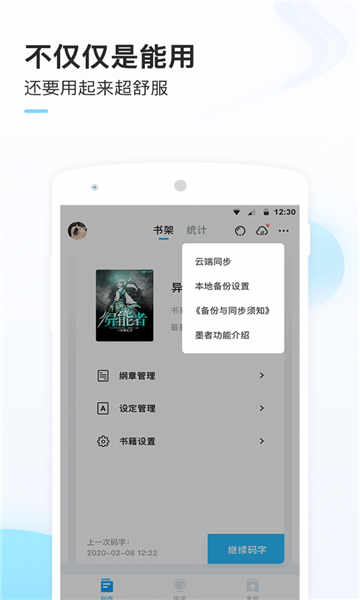 一键生成小说最新版3