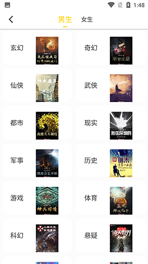 夜猫小说官网版2