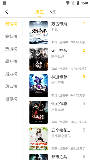 夜猫小说官网版3