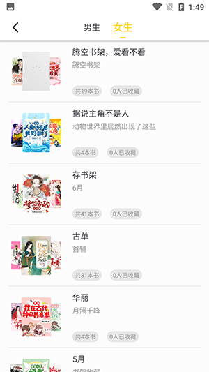 夜猫小说官网版4