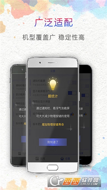 一键截屏app3