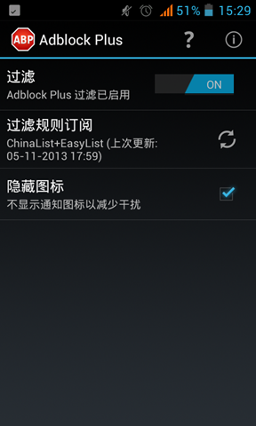 adblockplus离线版1