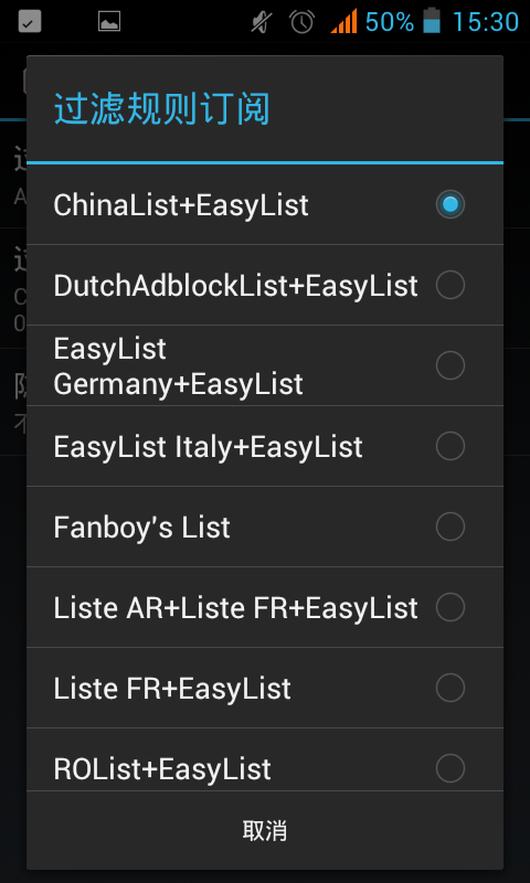 adblockplus离线版3