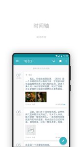 一本日记最新版3