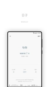 一本日记最新版4