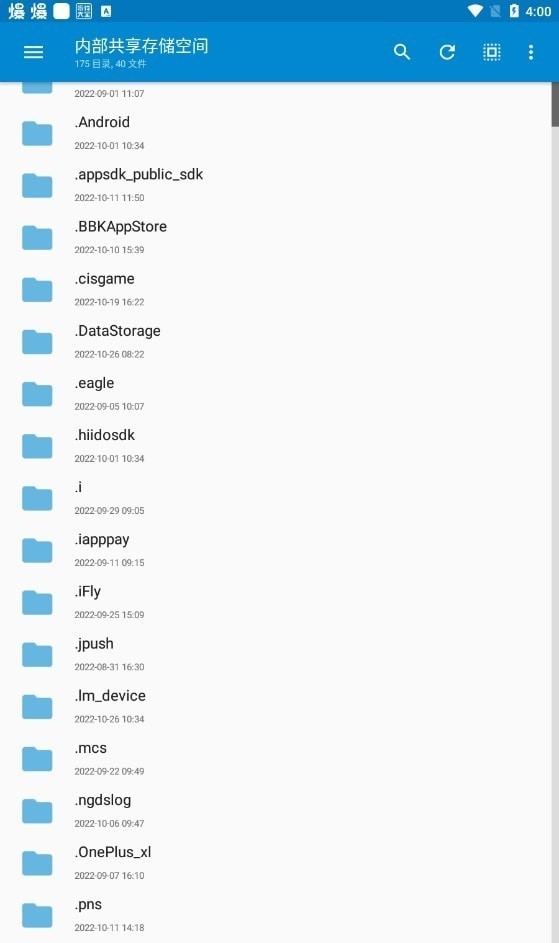nmm文件管理器酷安3